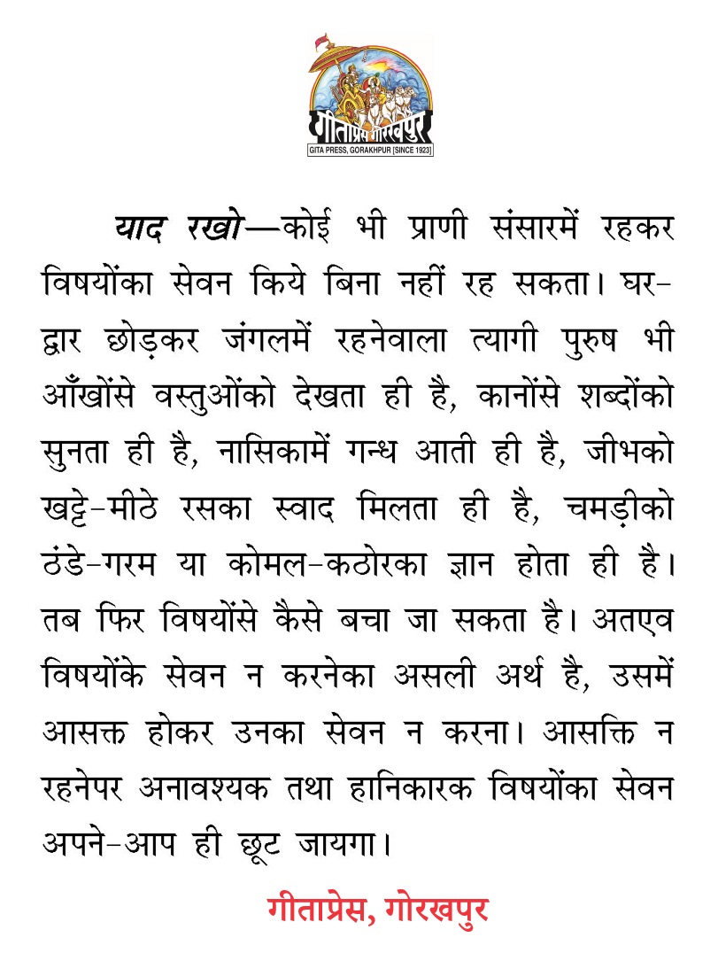 Gita Press, Gorakhpur tweet media