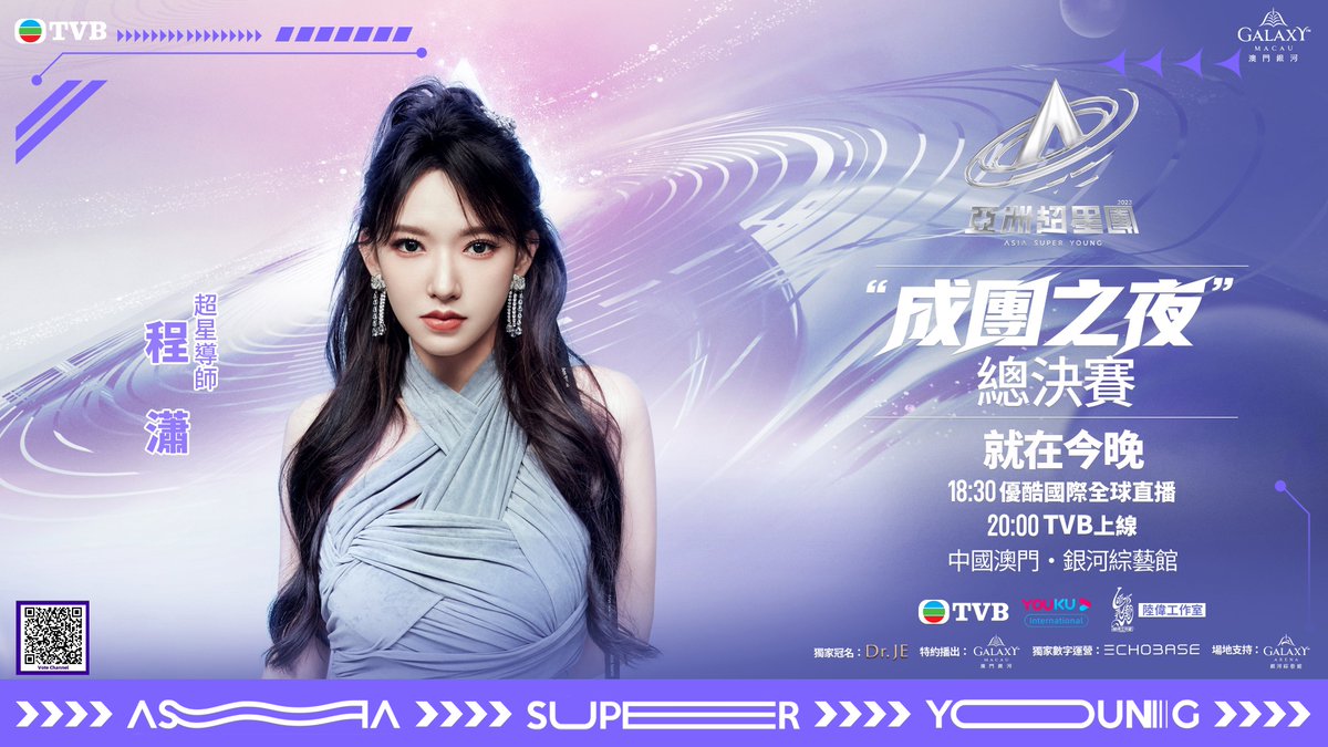YoukuOfficial's tweet photo. #AsiaSuperYoung Executive Sponsor #EricTsangChiWai
ASY Chief Producer #Rain
ASY Mentor #ChengXiao
ASY Mentor #THEO #ZhuZhengting
ASY Mentor #FAMA #CKwan #6Wing
ASY Mentor #SoChiWai
We witness the growth of ASY Trainees in “Asia Super Young”, and they’re ready for the final test tonight! There will be excellent showcases from ASY Mentors. Let’s look forward to ASY Debut Night tonight!
#亚洲超星团 超星召集人 #曾志伟
超星总制作人Rain
超星导师 #程潇
超星导师 #朱正廷
超星导师 #农夫 #C君 #陆永
超星导师 #苏志威
一路成长一路见证,今天开启超星练习生们的最终考核,更有精彩的导师大秀呈现给大家,一起期待今晚的成团之夜总决赛!
📺Watch【Asia Super Young】on YOUKU APP 👉
https://t.co/6iXzfnppDJ
Enjoy watching full episodes of【ASY】on YOUKU TV.
#YOUKU #优酷