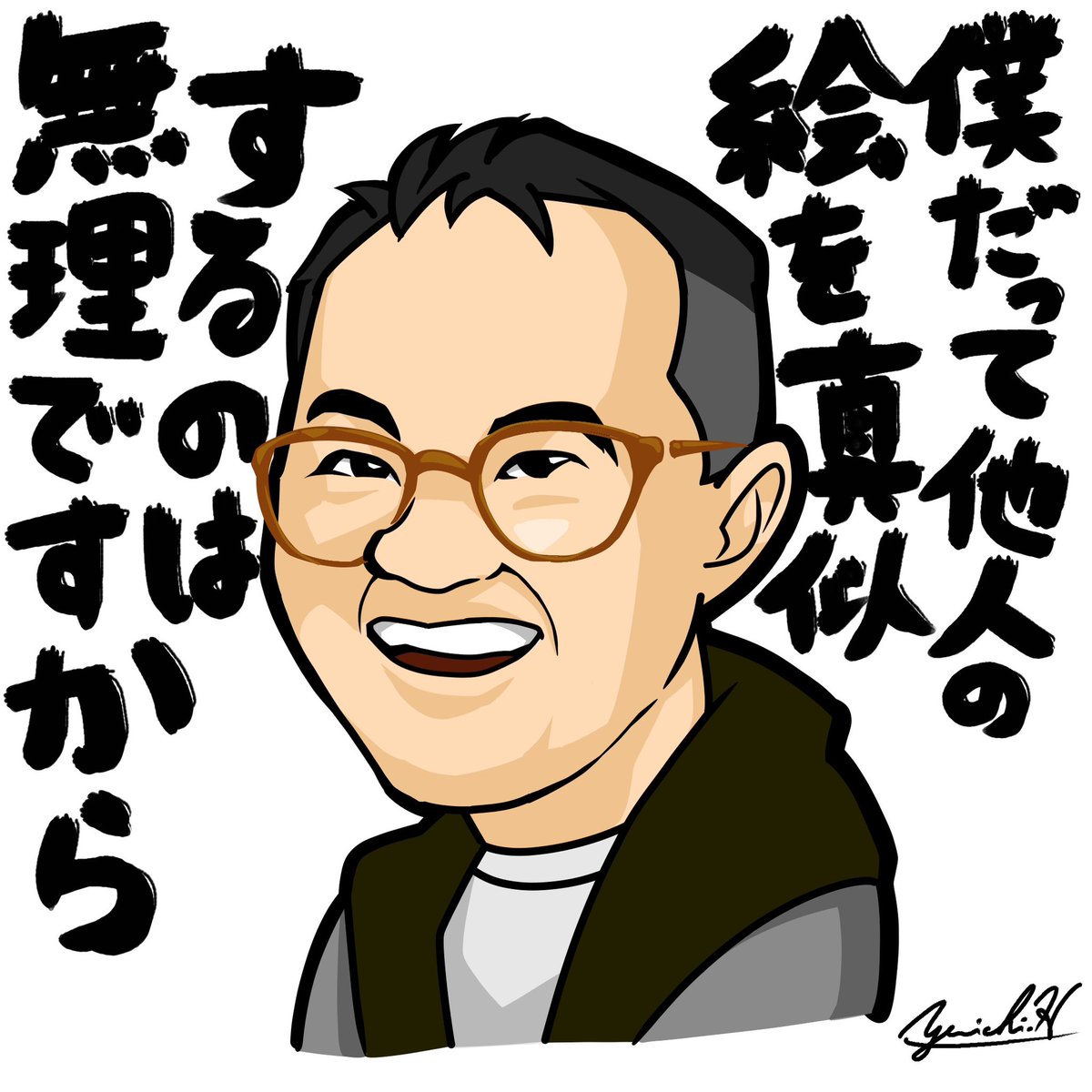 6歳ぐらいから学校の机に悟空描きまくってました。僕の社会の教科書は歴史の偉人だいたい全員がかめはめ波撃ってました。
ドラゴンボールは当時の僕の全てでした。
ありがとうございました。ご冥福を心よりお祈りいたします。
#鳥山明