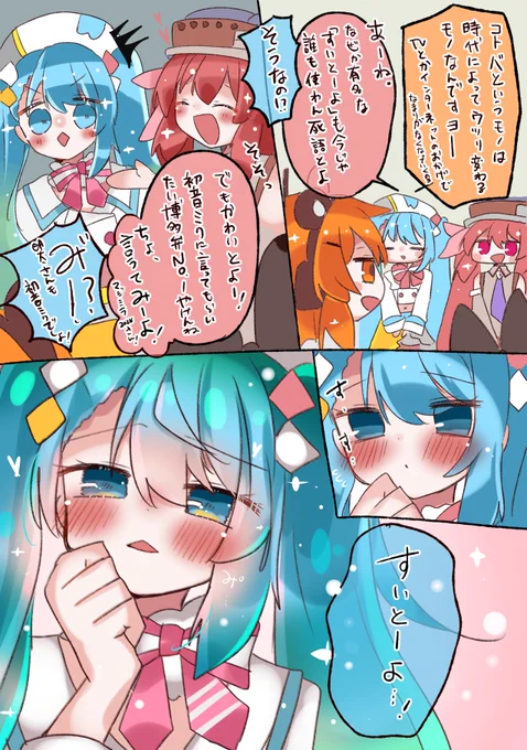 初音ミクに言ってもらいたい博多弁NO.1(当社調べ) #博多弁の初音ミクはかわいいと思います!(断言)    #マジカルミライ2024 #足立レイ #初音ミク 