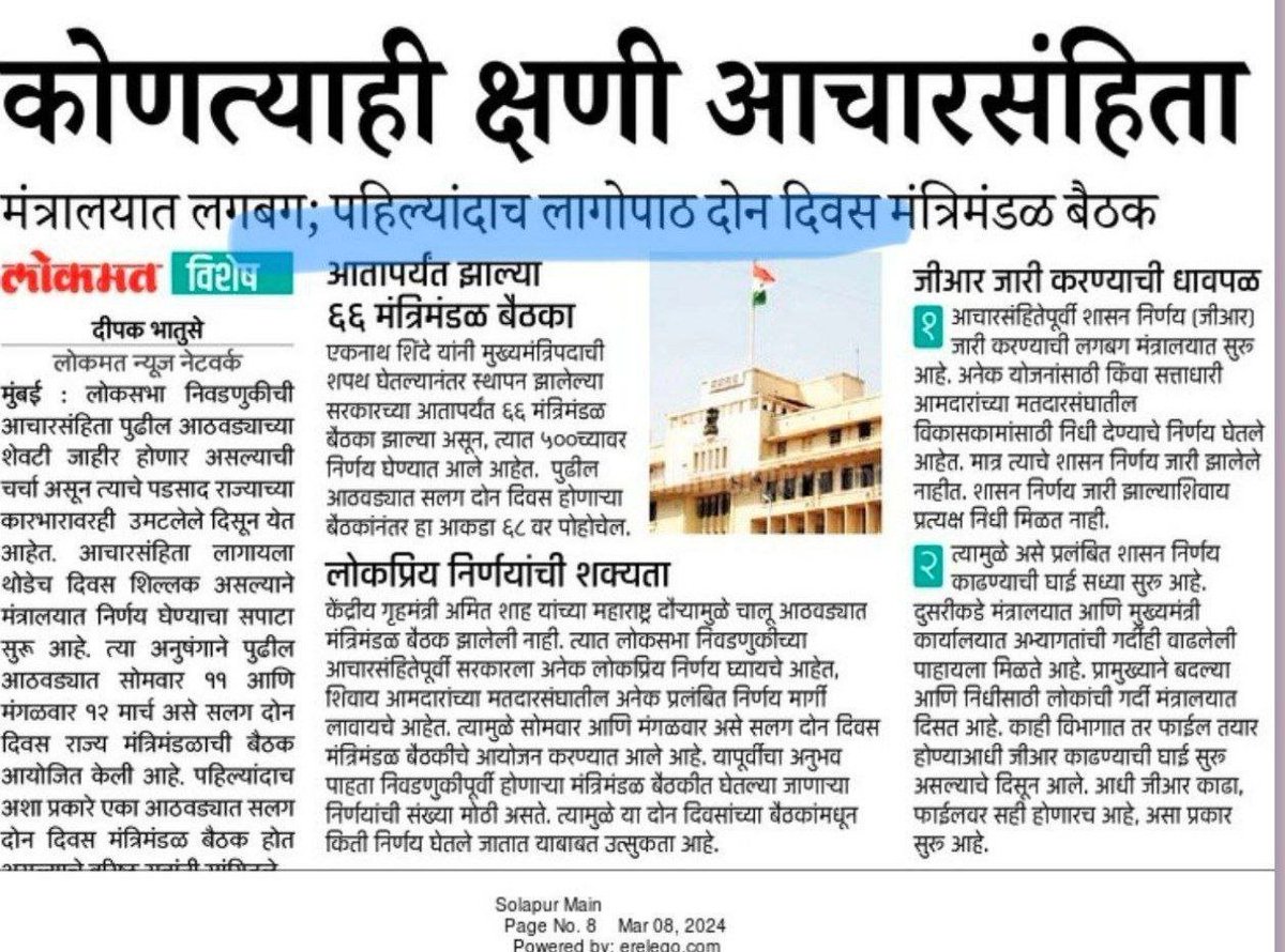 <a href="/MPLodha/">Mangal Prabhat Lodha</a> <a href="/BJP4Mumbai/">BJP Mumbai</a> <a href="/MPLodha/">Mangal Prabhat Lodha</a>
<a href="/maharashtradvet/">DVET Maharashtra</a>
<a href="/mieknathshinde/">Eknath Shinde - एकनाथ शिंदे</a>
<a href="/AjitPawarSpeaks/">Ajit Pawar</a>
<a href="/Devendra_Office/">@OfficeOfDevendra</a>

आचार संहितेपुर्वी ITI craft instructor 1457 आणि 772 पदभरती निकाल आणि पुढील प्रतिक्षा यादी प्रसिद्ध करा.
#dvet #ITIcraftinstructor
झालेल्या कामाला वेळ कशाला...?.........
बेरोजगार तरुणांची कळकळीची विनंती