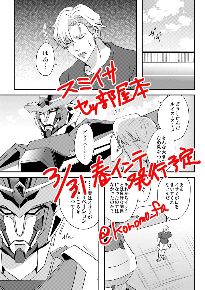 3/31 HARU COMIC CITY 33 大阪、5号館さ38a[KF]で参加します!新刊はスミイサ本。既刊の水星本も持ち込みます。 
新刊ご希望の方は部数アンケートにご協力していただけるとありがたいです🙇‍♀️(3/31、5/5スパコミ、とら通販からお選びください)
https://t.co/UR1d3sFZnJ
参考用に軽めのサンプル↓ 