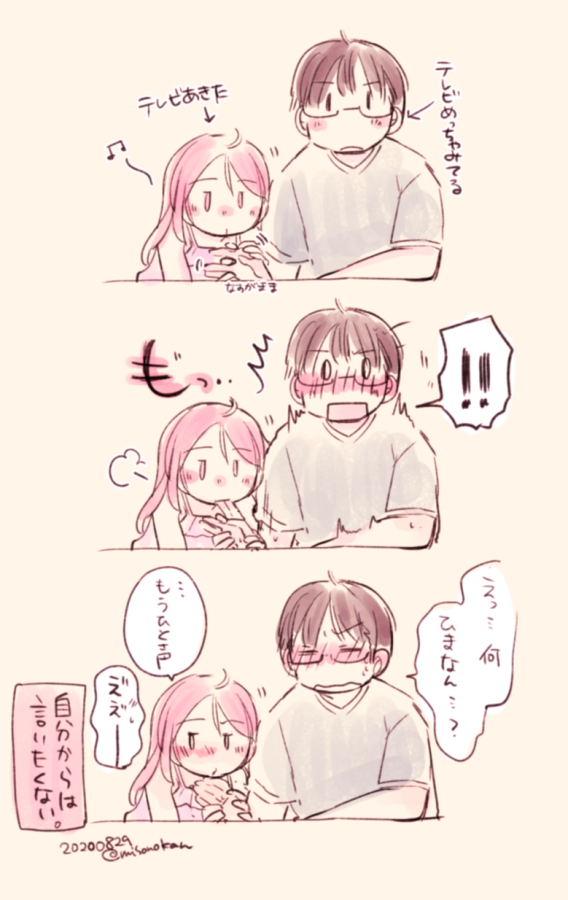 休日なんだしかまって!してるらくがきを色々おいておきます 