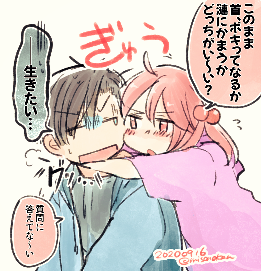 休日なんだしかまって!してるらくがきを色々おいておきます 