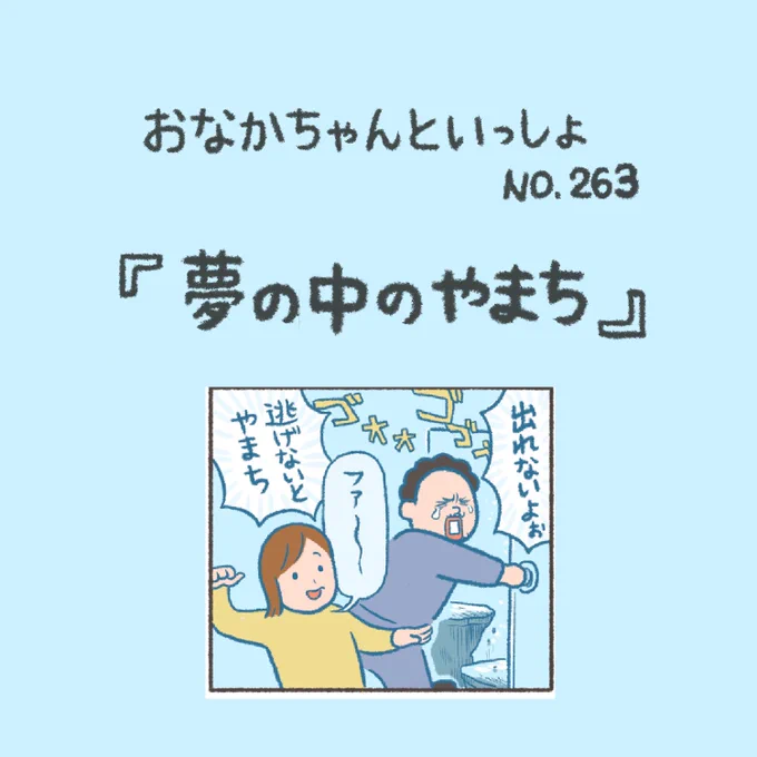 【New!】自分に腹立ちました

#おなかちゃんといっしょ #漫画 #エッセイ漫画 #夢 