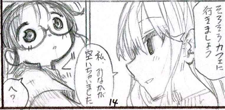 「清田さんは汚されたい⁉︎」第9話ネームのお気に入りのシーン②
清田さんがぐいっと引っ張られ首が置いてかれる感じ。おーうち先生の描く作画でもしっかり可愛く表現されてます!是非見てほしいです!
#清田さんは汚されたい⁉︎