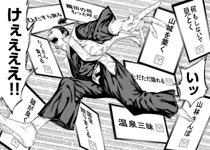 何度時を繰り返しても上杉謙信にこ○される織田信長の話(1/6)
 #漫画が読めるハッシュタグ 