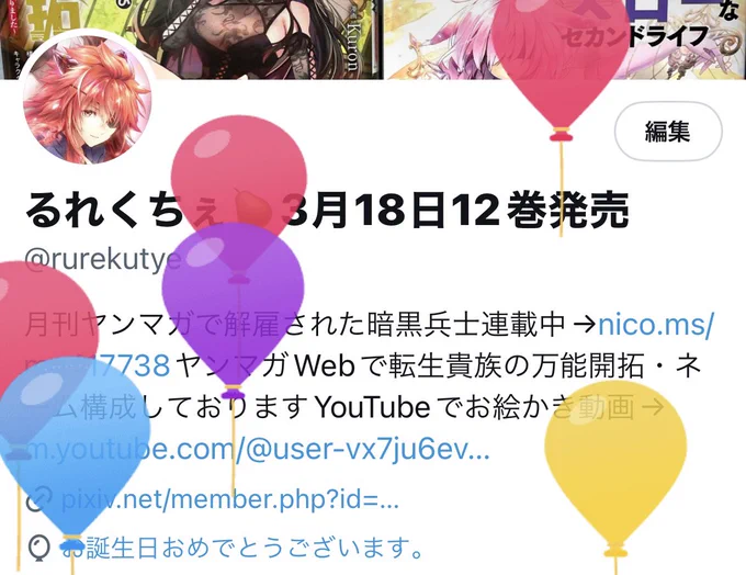 誕生日なので皆に暗黒兵士12巻の表紙を見せちゃう(*'▽'*)- 