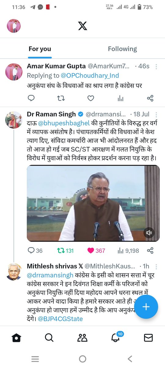 AmarKum74894479's tweet photo. @OPChoudhary_Ind दिवंगत पंचायत शिक्षाकर्मी के पीड़ित परिवार को अनुकम्पा नियुक्ति दीजिए या तो फिर इन परिवारों को जीवन से मुक्ति दे दीजिए मान्यवर क्योंकि इनका दुख दर्द चुनाव पूर्व आपको प्रतीत भली भांति हुआ था किंतु आज तक निर्णय नहीं क्यों?
@vishnudsai @ArunSao3 @vijaysharmacg @drramansingh https://t.co/9sZ5iPNWLF
