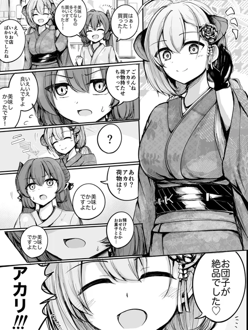 浴衣アカリとお買い物 