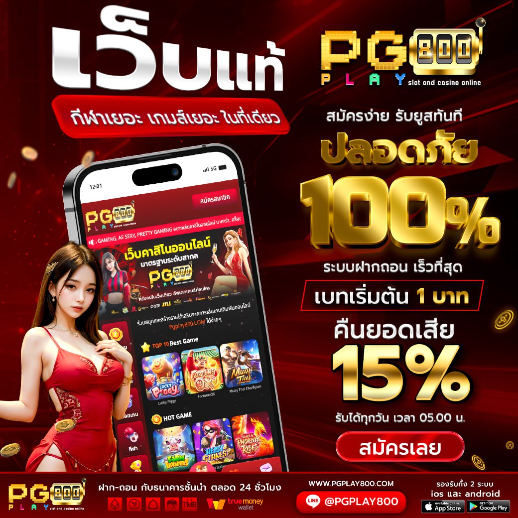 gplay80028633's tweet photo. PG เปิดแล้ว เว็บแท้ แจก100 ทุก User
- ฝาก 50 รับ 100
คลิ๊ก : https://t.co/bnrnyspuvO
#เครดิตฟรีล่าสุด #เครดิตฟรีไม่ต้องฝากไม่ต้องแชร์ #เครดิตฟรีล่าสุดวันนี้ #เครดิตฟรี100 #สล็อตเครดิตฟรี #สล็อตเว็บตรง #สล็อตทุนน้อย #เว็บตรงไม่ผ่านเอเย่นต์ #pgplay800 https://t.co/GzUYt6xX5B