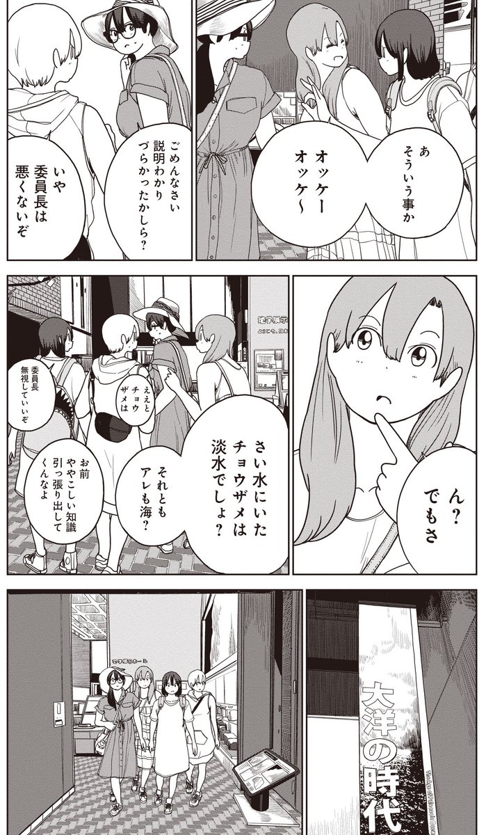 埼玉の全盛期!?埼玉県には昔は海があったのだ!(4/6)

#秩父
#長瀞
#埼玉県立自然の博物館
#メガロドン
#ガリミムス 