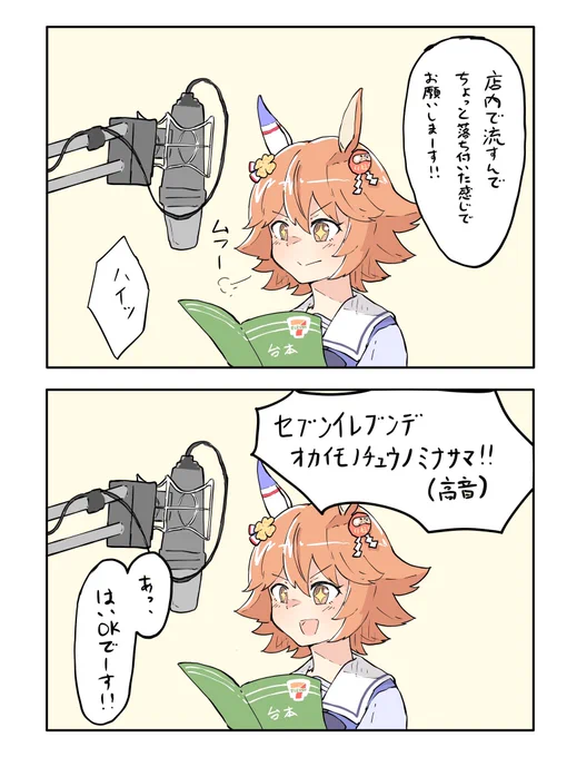 がんばるフクちゃん 