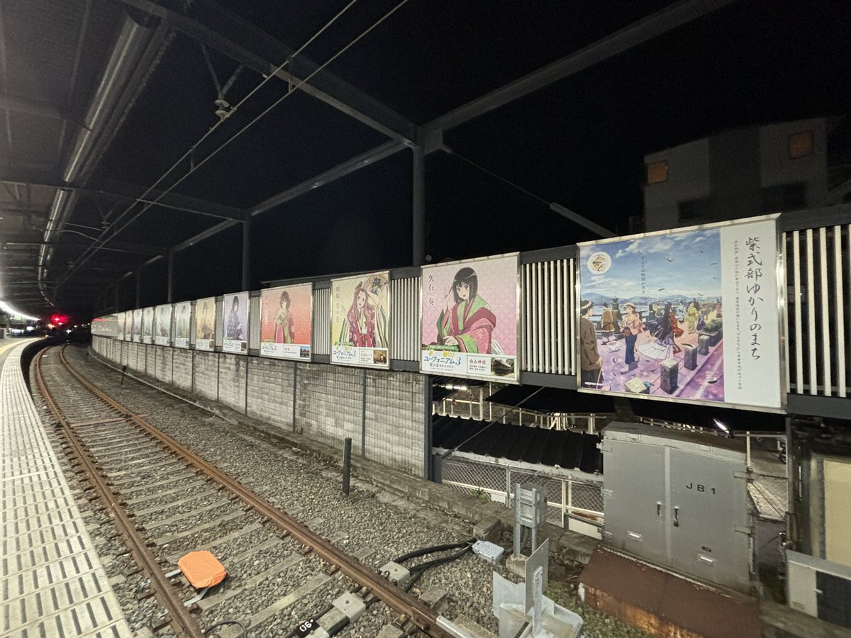 紫式部ゆかりのまち宇治 ×京都アニメーション‼️ ＼ 「響け