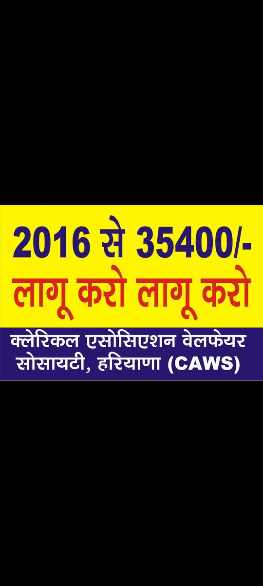 7Pardeep's tweet photo. माननीय मुख्यमंत्री जी अब हरियाणा का लिपिक 35400 के लिए वोट करेगा।
#votefor35400 
#haryanaclerk3540 
@hryclerk_1 @cawskarnal35400 @mlkhattar @AmitShah @JoeBiden @DeependerSHooda @BhupinderShooda @narendramodi https://t.co/XSwR0ikCrP