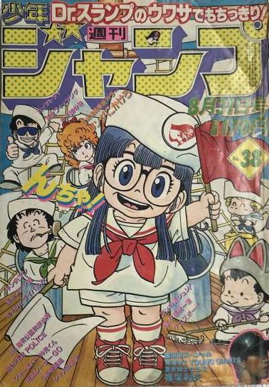 アラレちゃんの連載当初の衝撃は色んな人から聞いてましたが、当時の