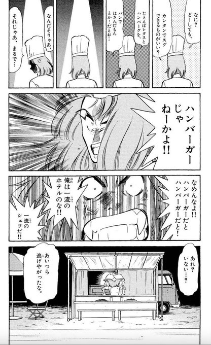 一部の出羽守の言説見てると光路郎のこの回思い出すんよな。 