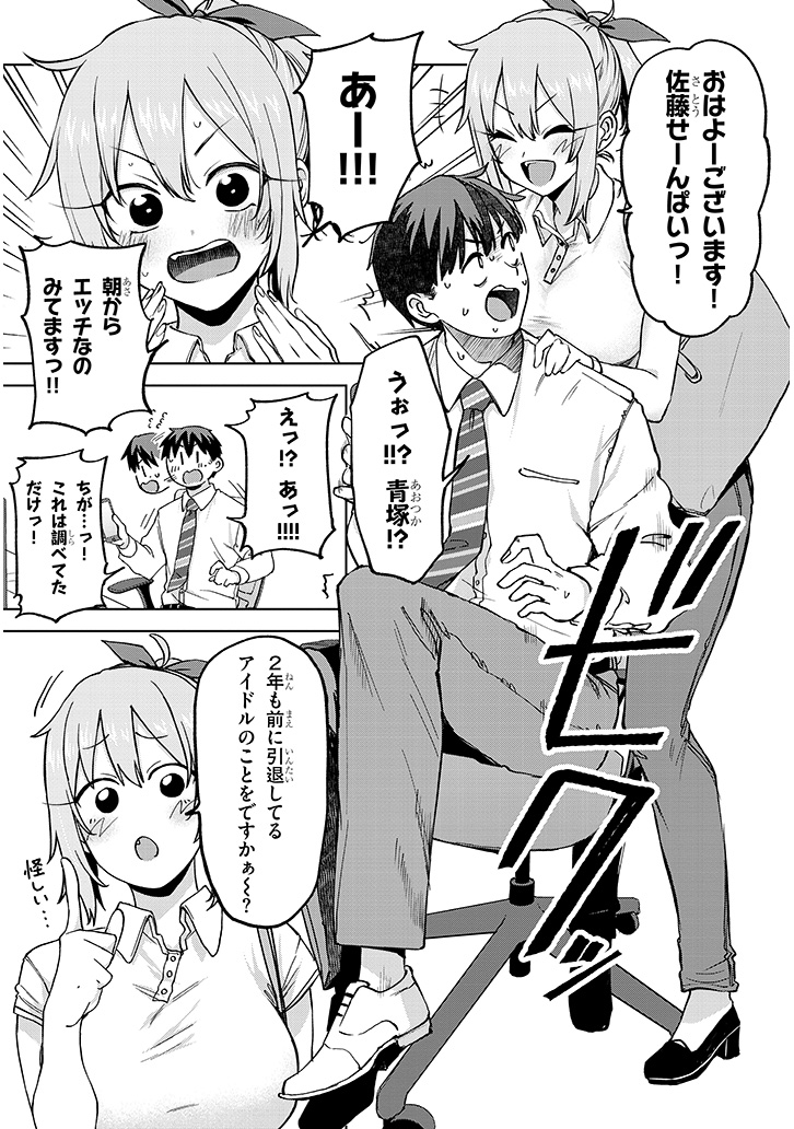 アイドル辞めるけど結婚してくれますか!? 
5話後編更新されました!! 
よろしくお願いしますー!!!!!
ニコニコ
https://t.co/W9DdeHNn3x

カドコミ
https://t.co/XxOWel6HDT 