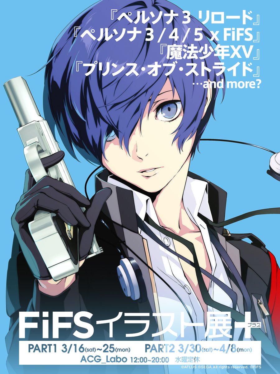 昨年のFiFSイラスト展に、 新作を加えて展示します！ 前期後期で多少