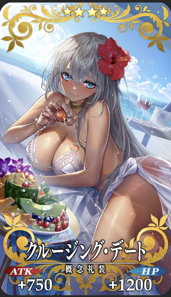 クルージング・デートの再来
なんなら今回は二人一緒の姿が見られてるのでもう言い逃れできないね
 #FGO 