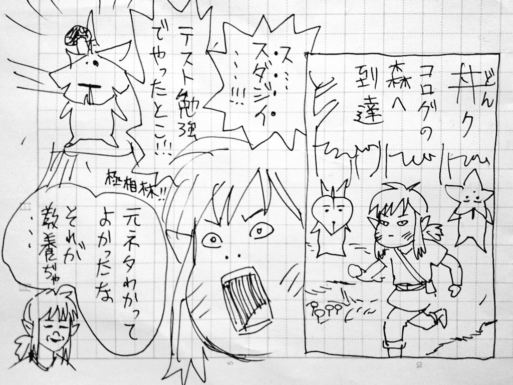 あっしも生物習ったはずだが木の名前かなー?くらいでまったくなんも思わなかった☺️
ちなみにわざとコログの発音を「アサリ」で言って丼蔵に違和感を与えている。 