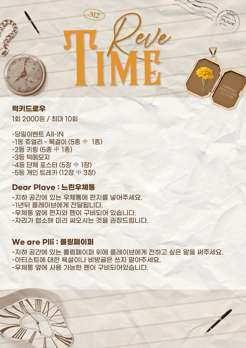 312_ReveTime's tweet photo. 𝑹ê𝒗𝒆𝑻𝒊𝒎𝒆
𝙿𝙻𝙰𝚅𝙴 𝟷𝚜𝚝 𝙰𝚗𝚗𝚒𝚟𝚎𝚛𝚜𝚊𝚛𝚢

공지사항 알려드립니다.

영업시간 내 예약 및 대기번호 없이 방문 가능합니다. 카페 운영중 대기 인원 발생하여 도로가 혼잡해질 경우 대기표를 배부할 예정입니다.

다른 이벤트에 관한 내용은 아래 사진을 참고해주세요. https://t.co/aflSOCJ3Cr
