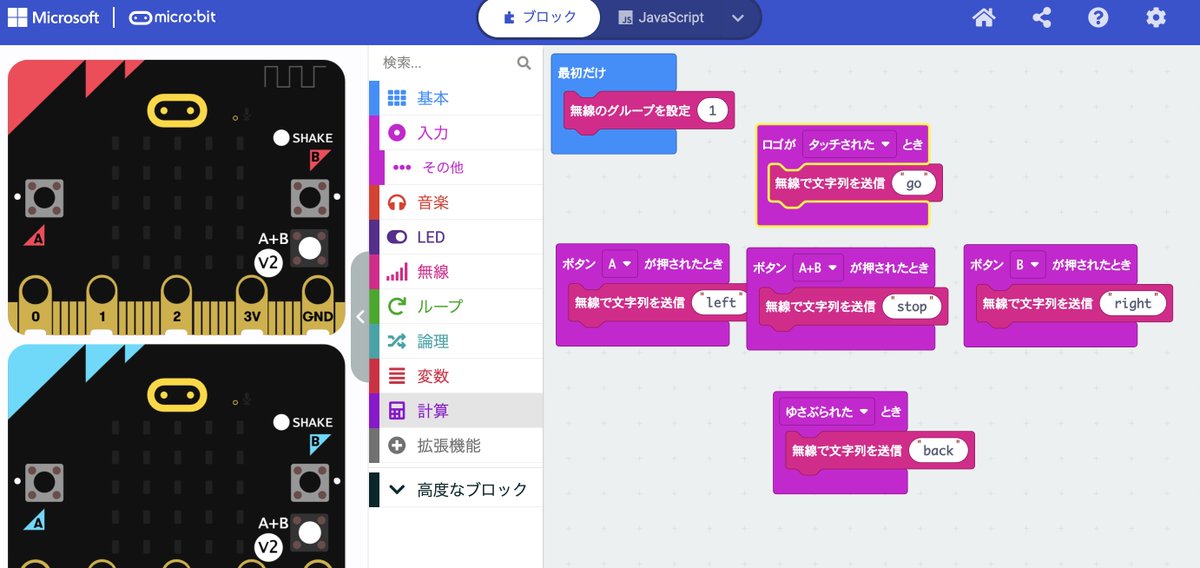 CoderDojoNago's tweet photo. #microbit ラジコンカー ちょっと更新しました。
送信機プログラム
https://t.co/5RYiBQ854O
受信機プログラム
https://t.co/Pn5Frz6Z7z
#microbit用ワークショップモジュール #GeekServo #LEGO https://t.co/08cCFpZtXd