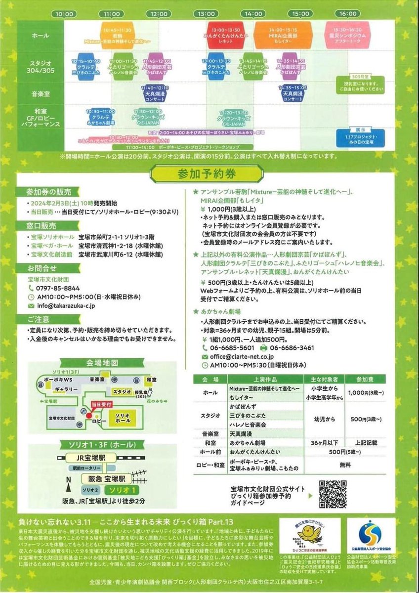 kangeitaro's tweet photo. 明日3月10日、宝塚びっくり箱Part13のホールでの催しに関西芸術座メンバーが出演しています😄

「もしイタ〜もし高校野球の女子マネージャーが青森の『イタコ』を呼んだら」
演出　河口琢磨
出演　関西芸術座メンバー９名
協力　関西芸術座

ソリオホールにて14時開演😄
開場は20分前です✨ https://t.co/BQ1iUk3ukR