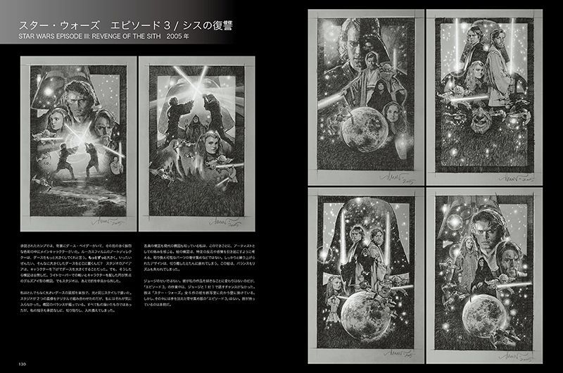 PR] 📗The Art of Drew Struzan ドリュー・ストルーザン #ポスター