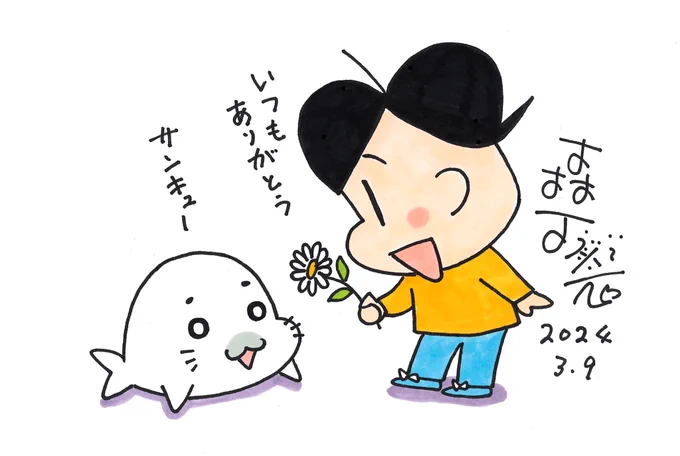 今日はありがとうの日だそうです。
身近な人に感謝の気持ちを伝えましょう!
#ありがとうの日 #サンキューの日 