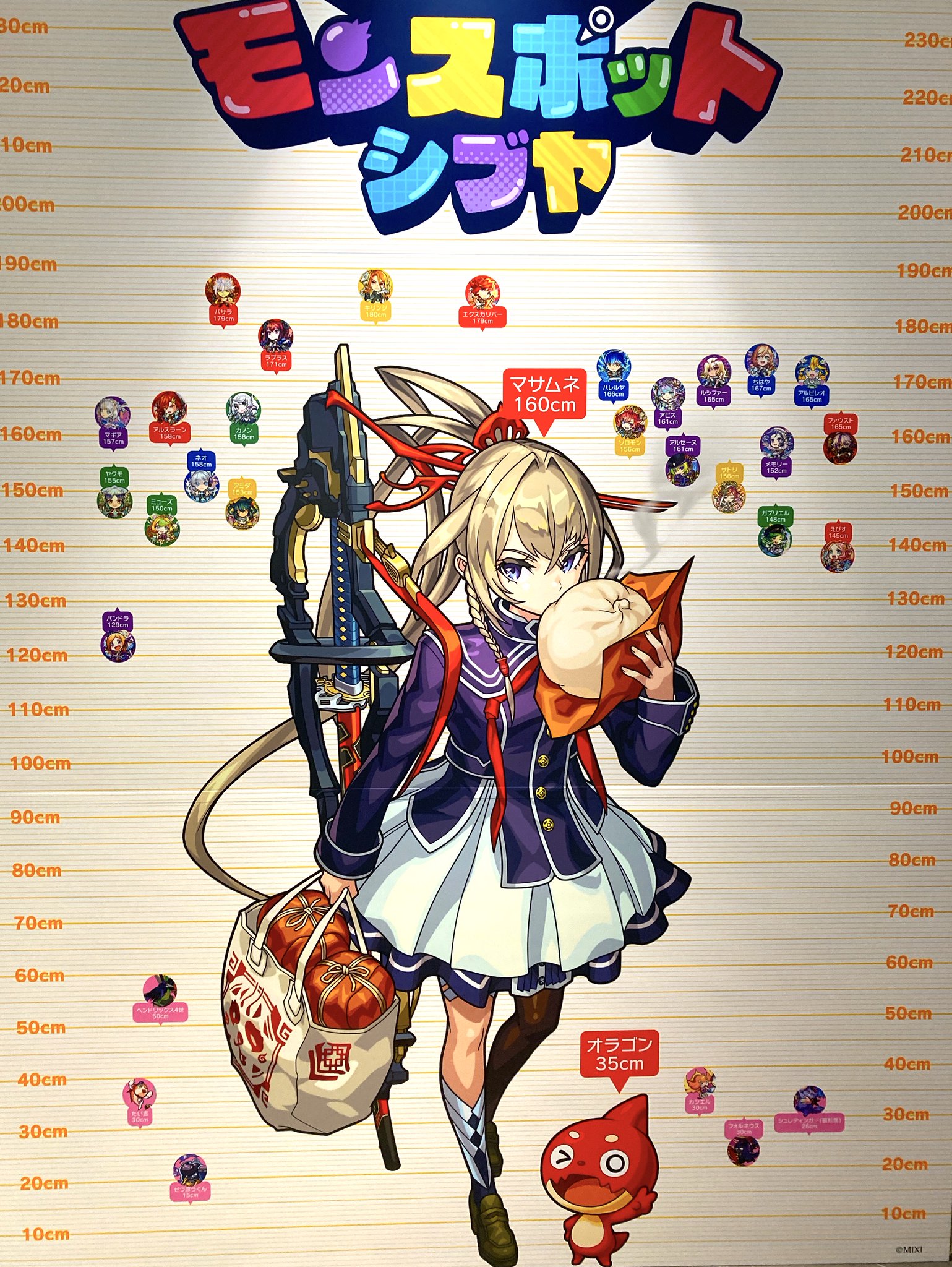 モンストイベント on X: モンストイベント on X: