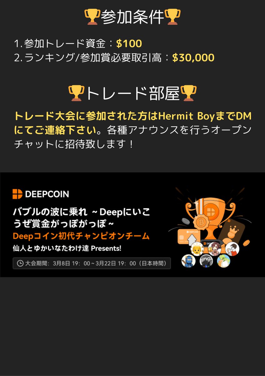marbledots's tweet photo. #Deepcoin トレコン開催記念！
・本投稿＋引用元　フォロー&❤️&RP (3/20まで)
　抽選で4名様に💎10USDT💎

・トレコン参加者限定特典
📈 #おじイン  (3か月)
📈 #おじストップ  (3か月)
📈 #おじアラーム (大会中)
📖 #デイトレひとこと まとめ
📖 #資金管理ひとこと まとめ

・新規登録者限定特典(5名)
「デイトレード」プレゼント🎁

口座開設
https://t.co/KM8GXnup7g
