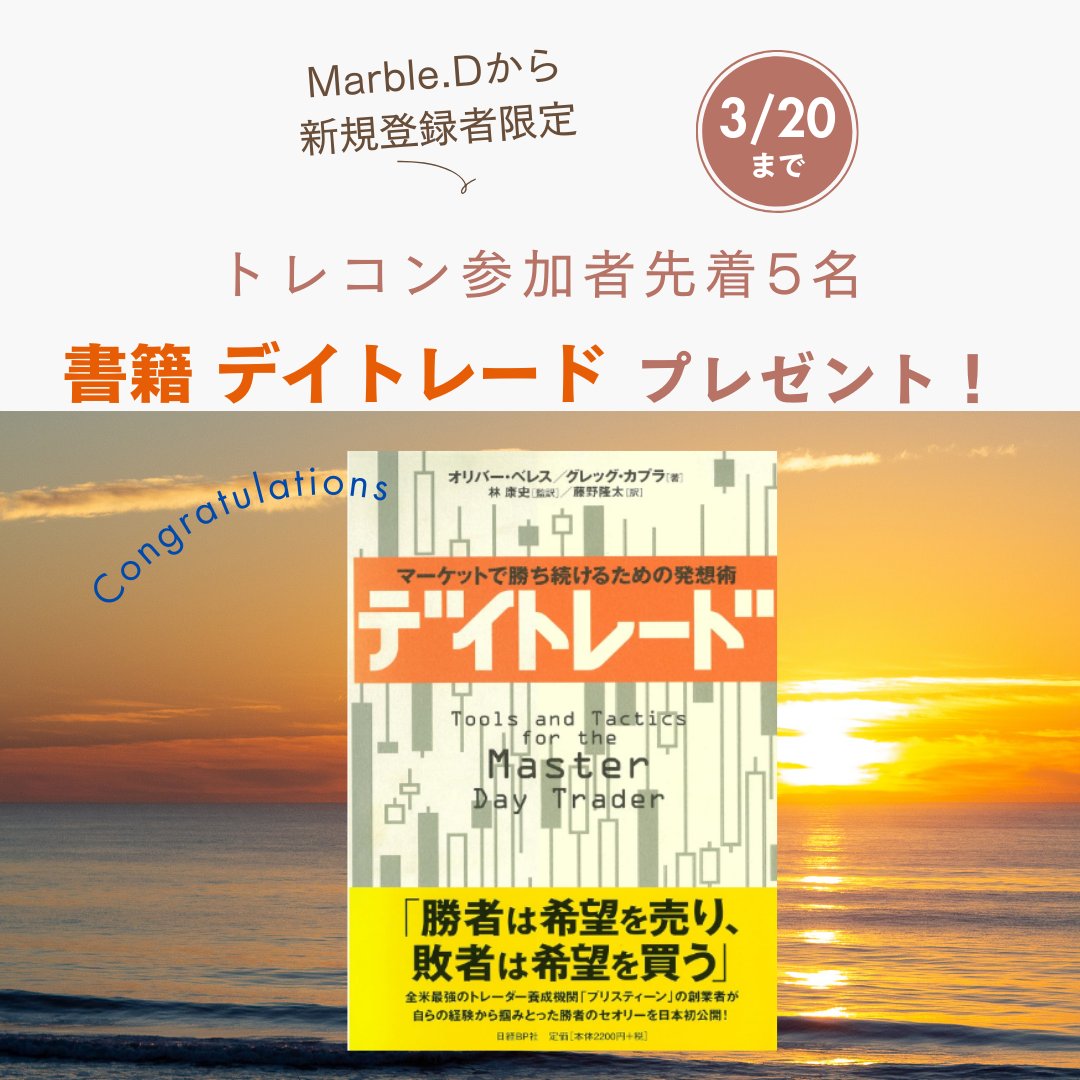 marbledots's tweet photo. #Deepcoin トレコン開催記念！
・本投稿＋引用元　フォロー&❤️&RP (3/20まで)
　抽選で4名様に💎10USDT💎

・トレコン参加者限定特典
📈 #おじイン  (3か月)
📈 #おじストップ  (3か月)
📈 #おじアラーム (大会中)
📖 #デイトレひとこと まとめ
📖 #資金管理ひとこと まとめ

・新規登録者限定特典(5名)
「デイトレード」プレゼント🎁

口座開設
https://t.co/KM8GXnup7g
