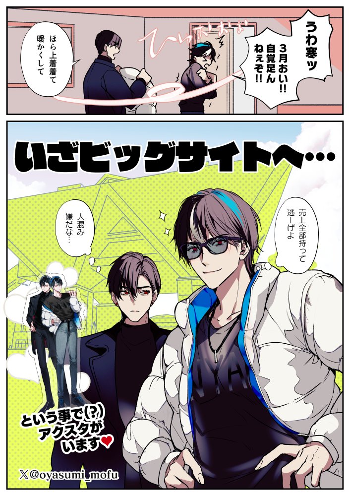 お庭楽しみ③ #創作BL 
明日はよろしくお願いします～!【ち04b おやすみ毛布】です! 
