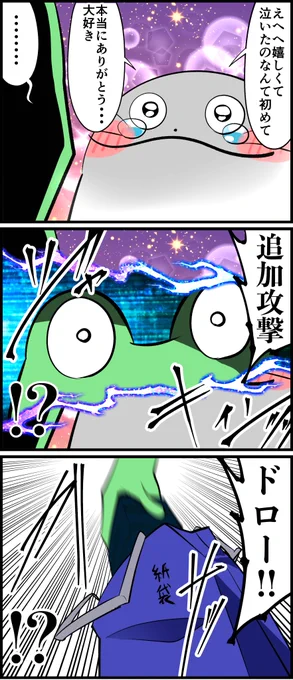 オタクがプロポーズしたレポ漫画  第9話「終わらないプロポーズ(追加攻撃)」2/2 