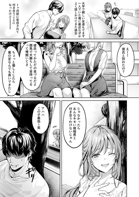 サンプル(2/2)

『サブスクガール〜ワケあり美少女お貸しします〜』第一話
FANZA→ https://t.co/qPg1MfPBra 