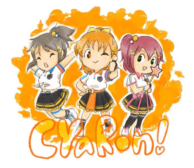 めちゃ昔のやつだけどCYaRonにまた会えるの嬉しいから再掲!!!またお絵描きしたくなってきた 