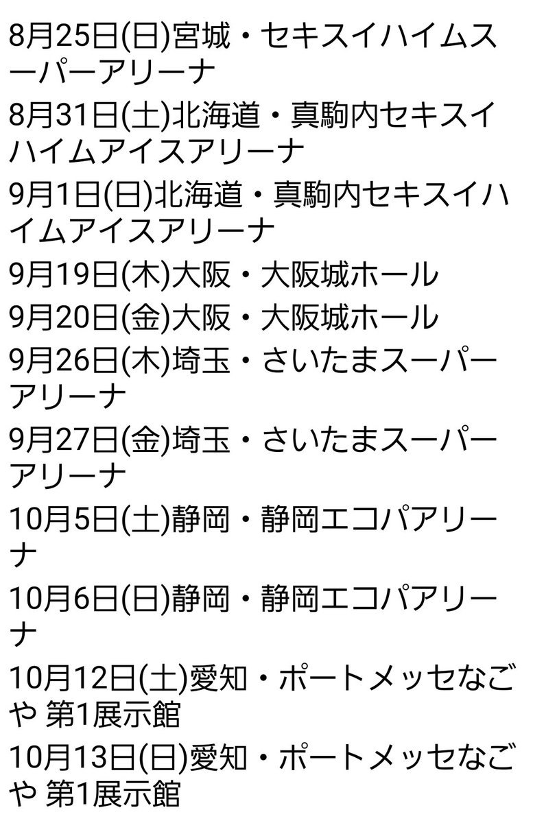 『Mr.Children tour 2024 miss you arena tour』開催決定🎵
全国11ヶ所22公演のアリーナツアーの開催が決定🎶
諦めていたmiss youに行けるかもですね🙌
行けると信じて神頼み🙏✨️
#missyouarenatour2024
#missyou
#MrChildren
#ミスチル