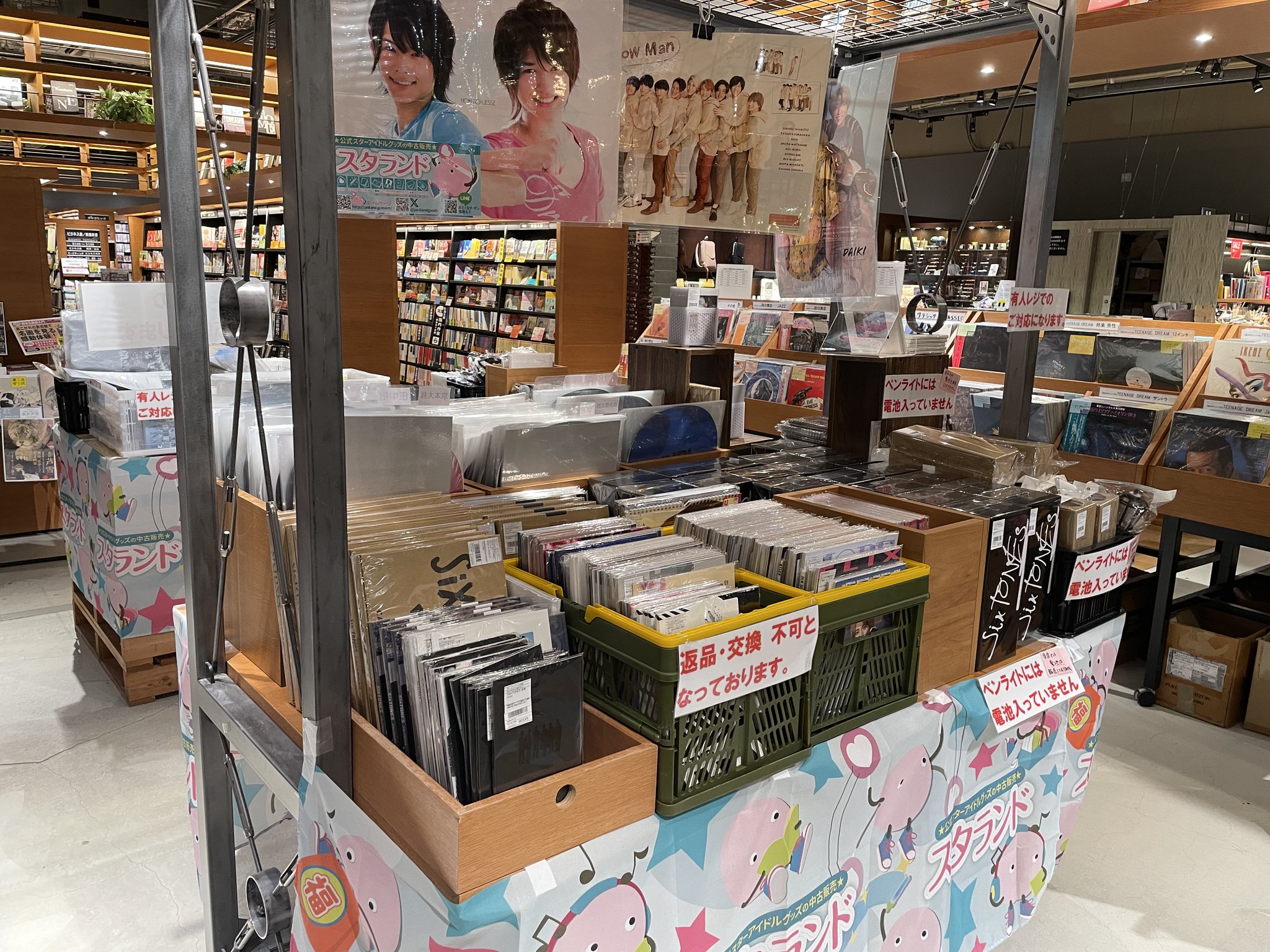 ジャニランド/スタランド┃公式ジャニーズグッズの中古販売