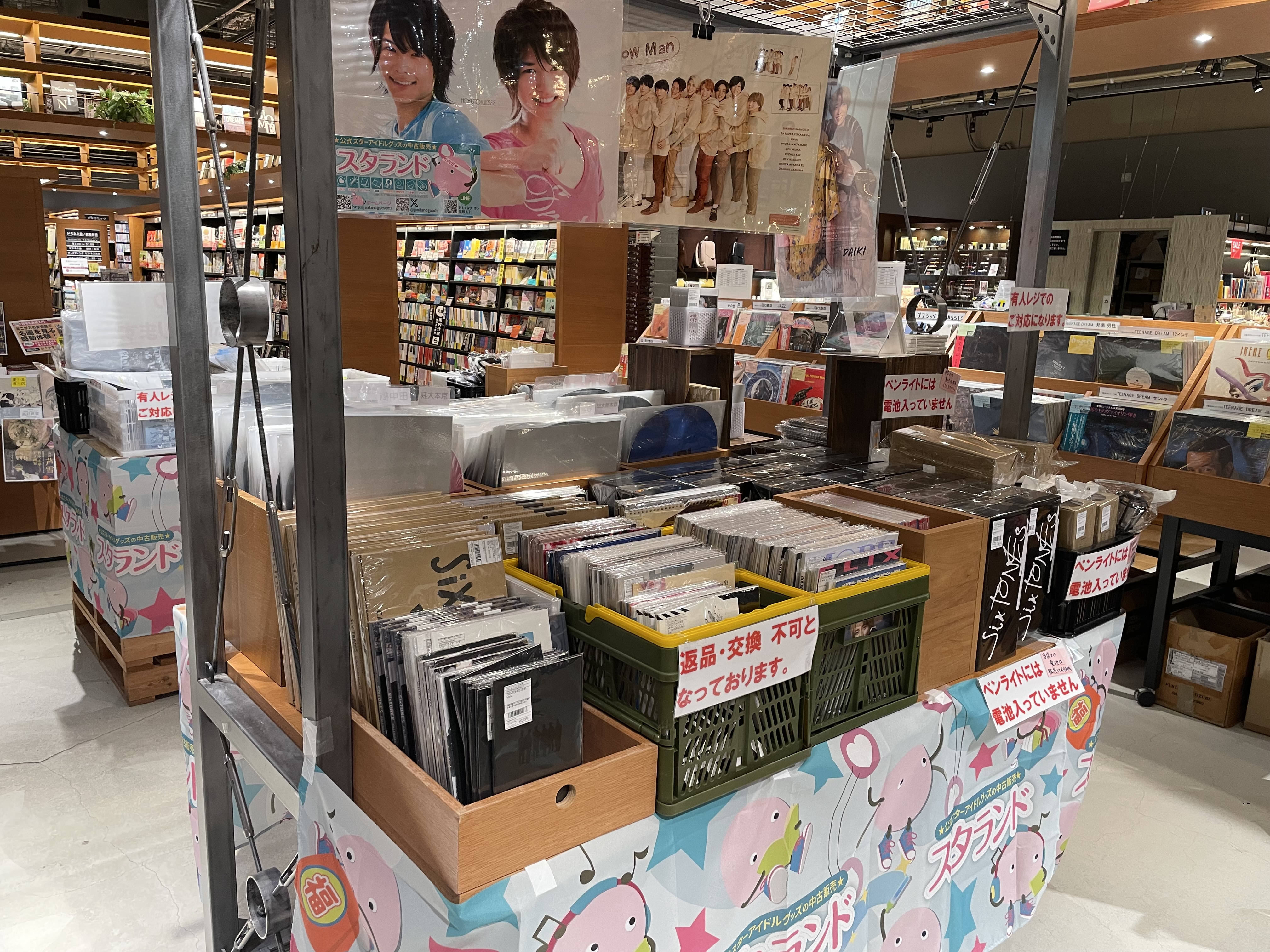 ジャニランド/スタランド┃公式ジャニーズグッズの中古販売