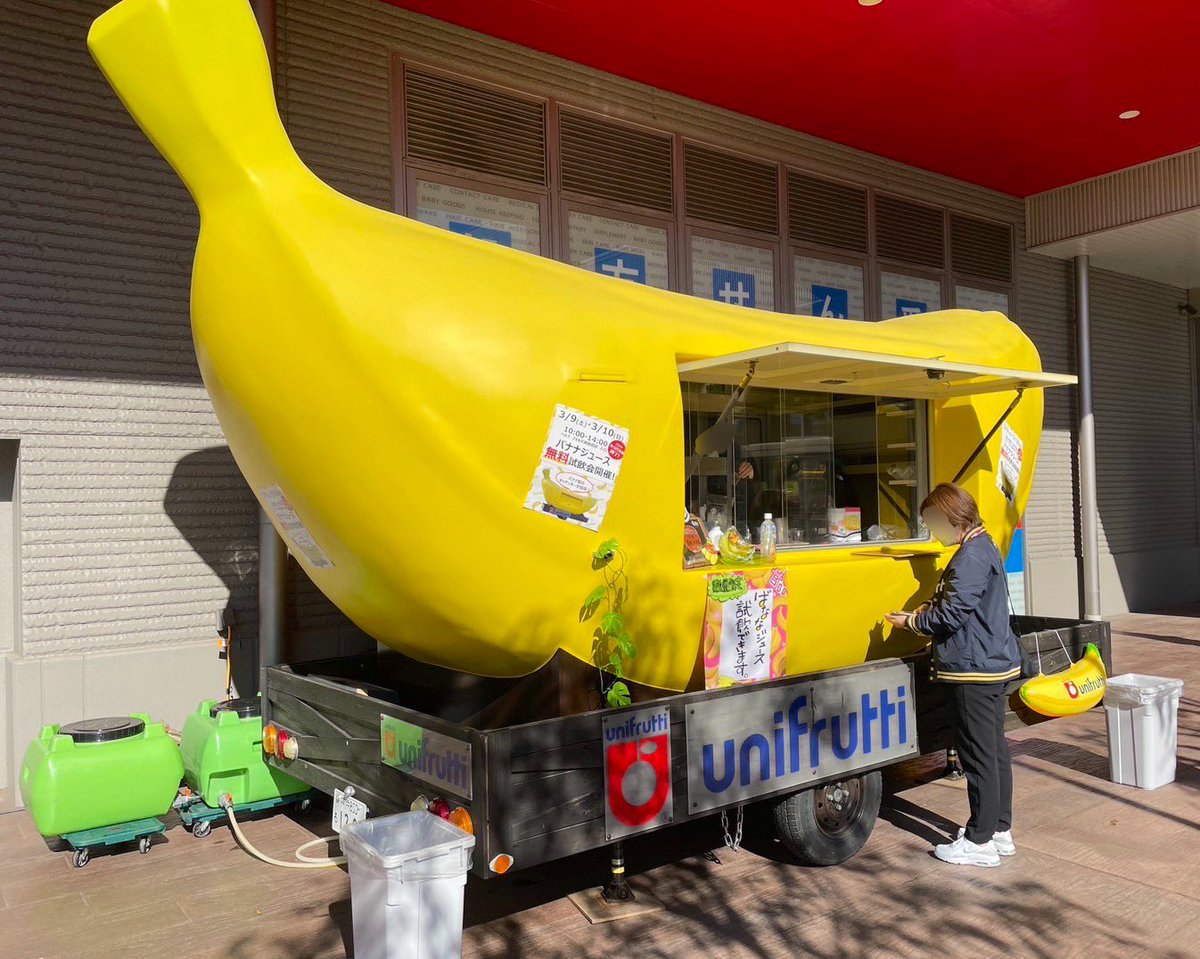 ベルクフォルテ津田沼店にバナナ型キッチンカーが到着しました