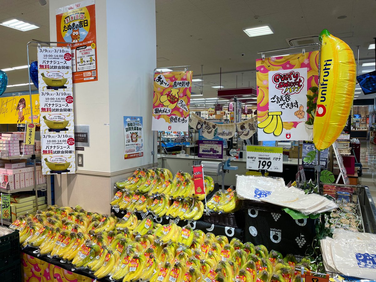 ベルクフォルテ津田沼店にバナナ型キッチンカーが到着しました
