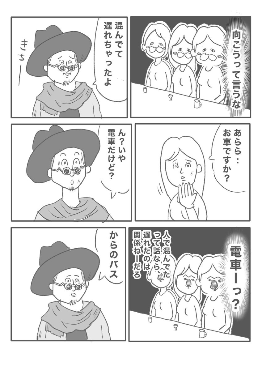 【ず〜っとなんなん..】(2/5) 