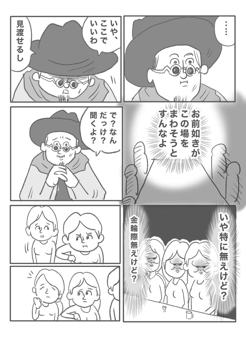【ず〜っとなんなん..】(3/5) 
