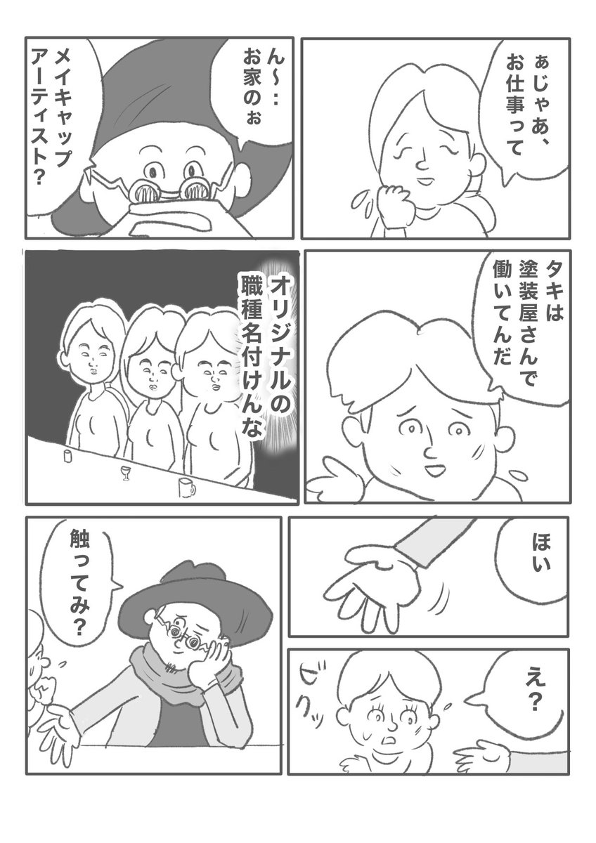 【ず〜っとなんなん..】(3/5) 