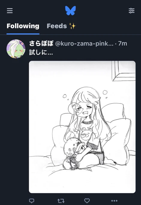 ブルースカイに載せた✨ 
