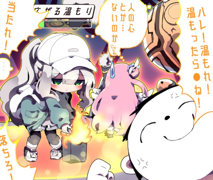 ケセド🍅1パカを狙う図 