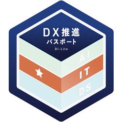 Gajah_Maru's tweet photo. 受領完了だべー

#DX推進パスポート #DiLite https://t.co/tGtql7VeXo