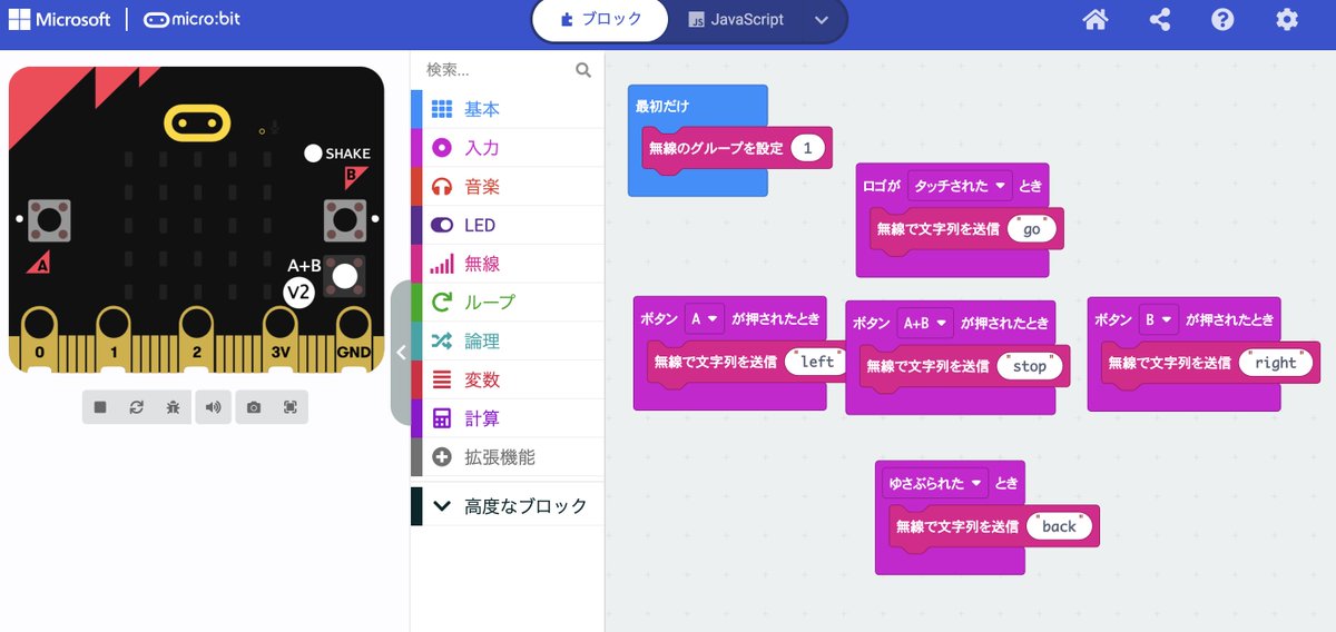 CoderDojoNago's tweet photo. #microbit ラジコンカー またちょっと更新しました。 送信機プログラム https://t.co/5RYiBQ854O…
受信機プログラム https://t.co/Pn5Frz6Z7z… #microbit用ワークショップモジュール #GeekServo #LEGO https://t.co/hmo1eU4lzz