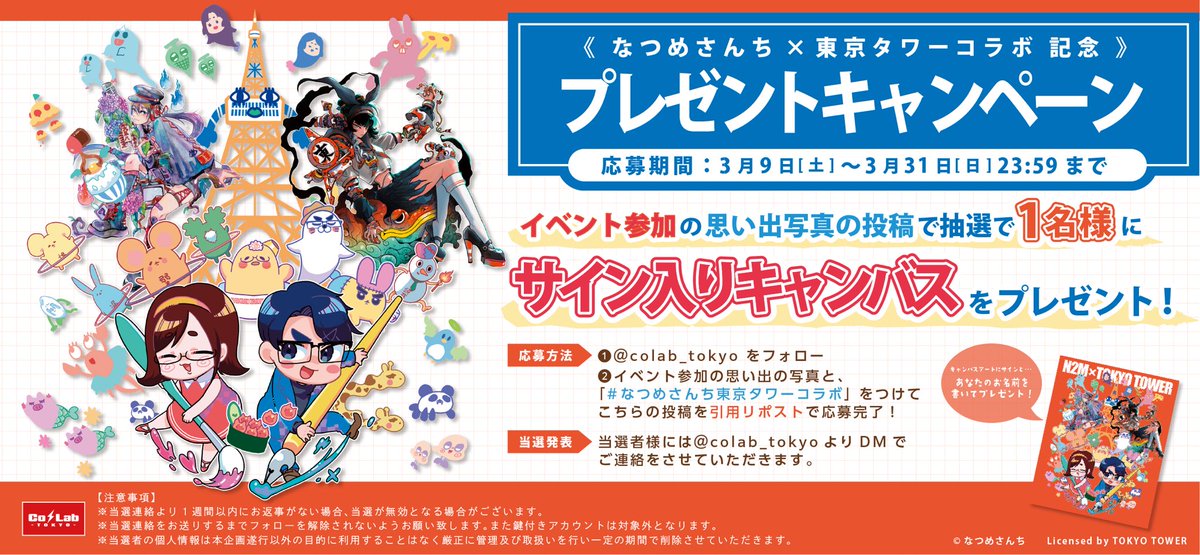 なつめさんちキャンバスアート 2枚セット Amazon.co.jp: なつめさんちキャンバスアート 2枚セット D
